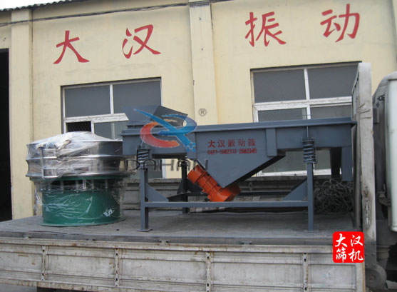 圓振動篩、長方形振動篩