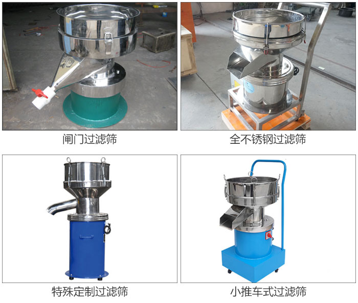 450型過濾篩定制類：閥門過濾篩，全不銹鋼過濾篩，特殊定制過濾篩，小推車式過濾篩。