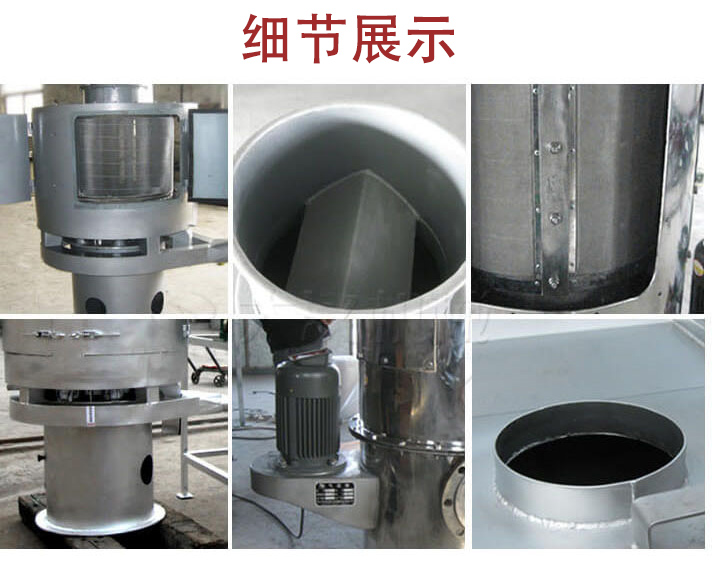 氣流篩主要結(jié)構(gòu)展示：篩網(wǎng)，底座，電機(jī)，進(jìn)料口展示。