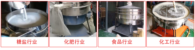 圓形搖擺篩適用物料：石英砂，面粉，涂料，硅砂，莫來砂等。
