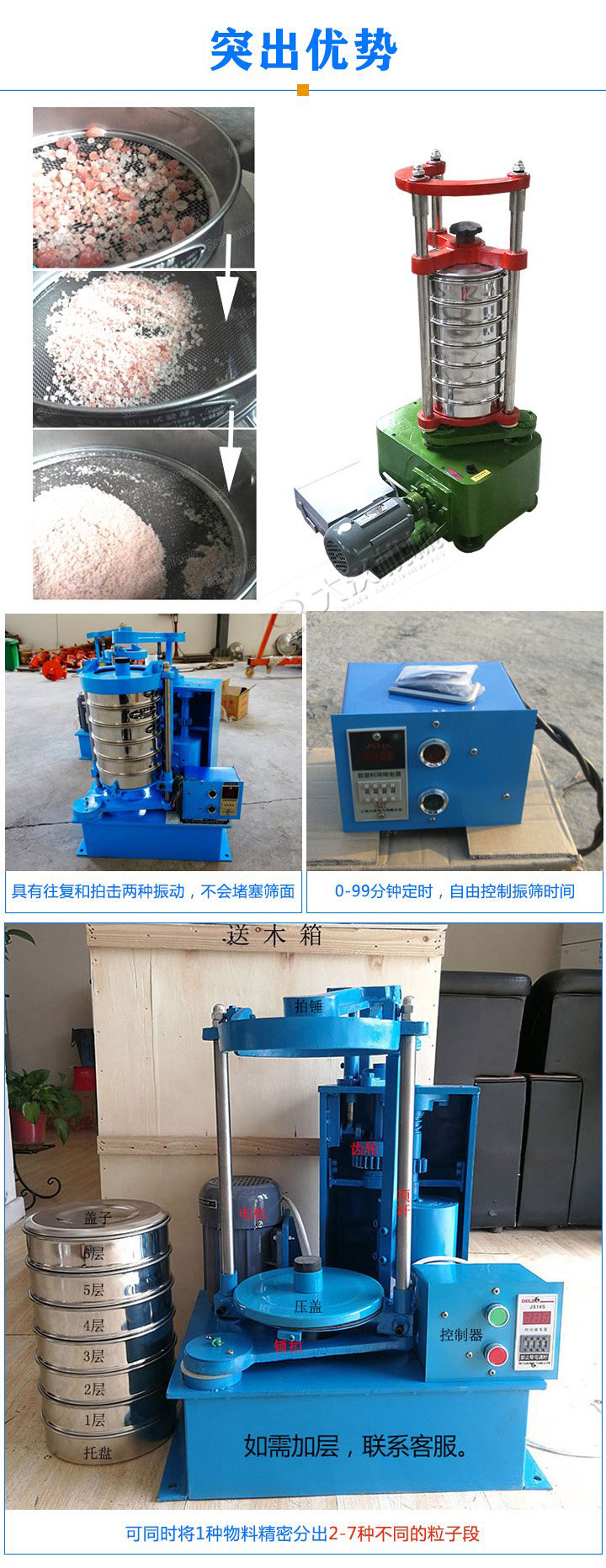 標(biāo)準(zhǔn)振篩機(jī)可定制生產(chǎn)，專業(yè)工程師量身設(shè)計(jì)，提供全套報(bào)價(jià)，免費(fèi)到廠試機(jī)考察。