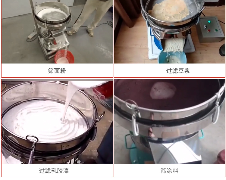 450過濾篩適用范圍：采礦，火力發(fā)電，化工，冶金，建筑，糧食等。