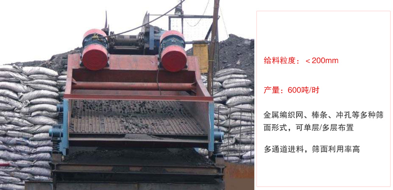 ZSG礦用振動篩主要特點:1，體積小，篩分能力大2，重量輕，便于安裝及工藝布置。3，能耗少，可節(jié)約大量能源4，結構簡單，造型美觀。5，篩網小塊拼裝，且更換簡便。