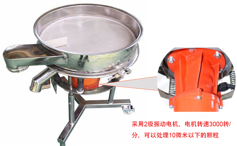 高頻篩特點(diǎn)：框體加高可防止?jié){液往外飛濺；加擋料板可加快排料，提高篩分效率