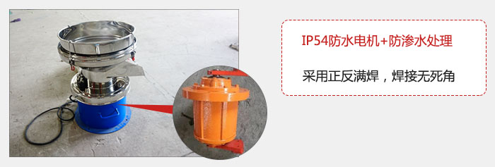 該電機采用了防滲水的處理，保證振動電機能夠安全使用。