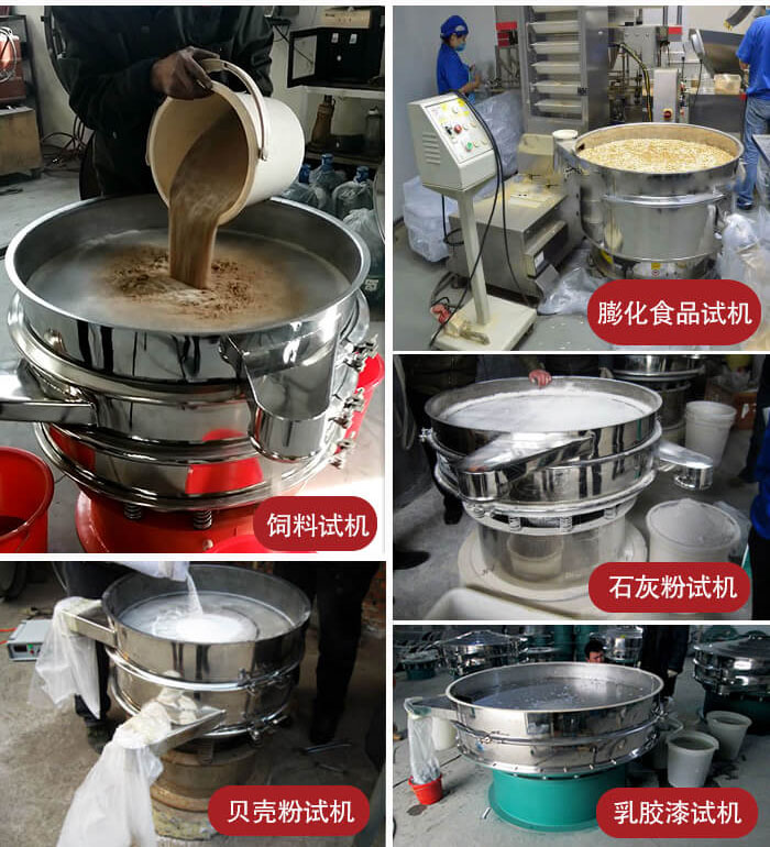 膨化食品，飼料試機(jī)，石灰粉試機(jī)，貝殼粉試機(jī)，乳膠漆試機(jī)等