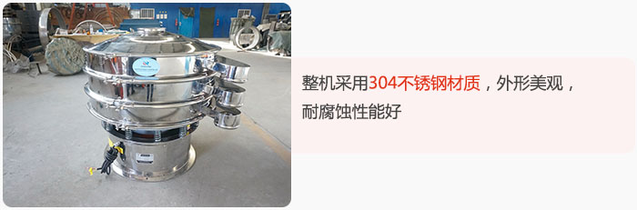 整機精選304不銹鋼材質(zhì)，外形美觀，耐腐蝕性能好