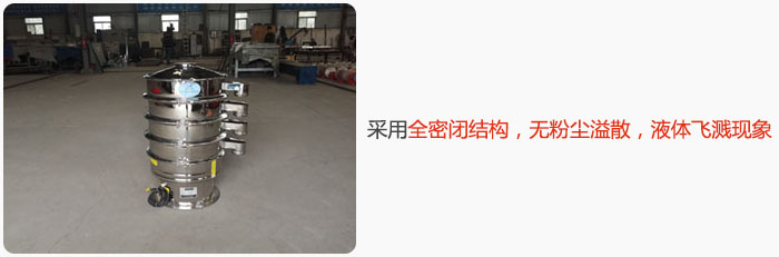 采用全密閉結(jié)構(gòu)，無粉塵溢散，液體飛濺現(xiàn)象