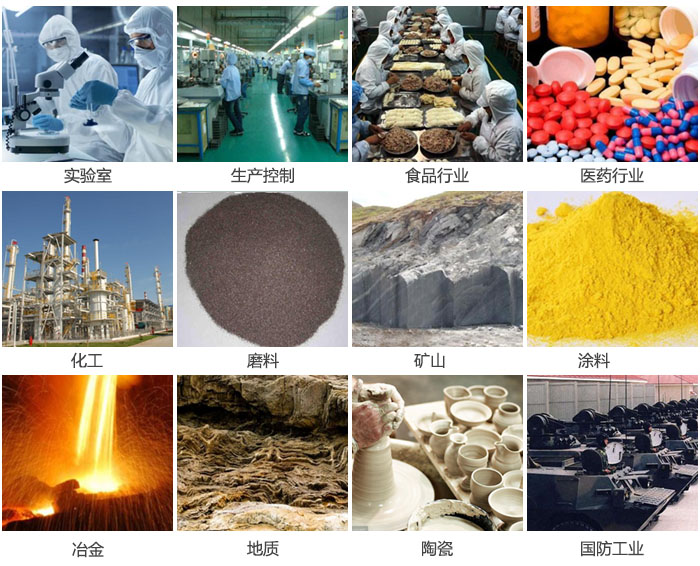 1500三層振動篩設(shè)備適用于實驗室，生產(chǎn)控制線，食品行業(yè)，醫(yī)藥行業(yè)，化工，磨料，礦上，涂料，冶金，陶瓷，國防等行業(yè)。