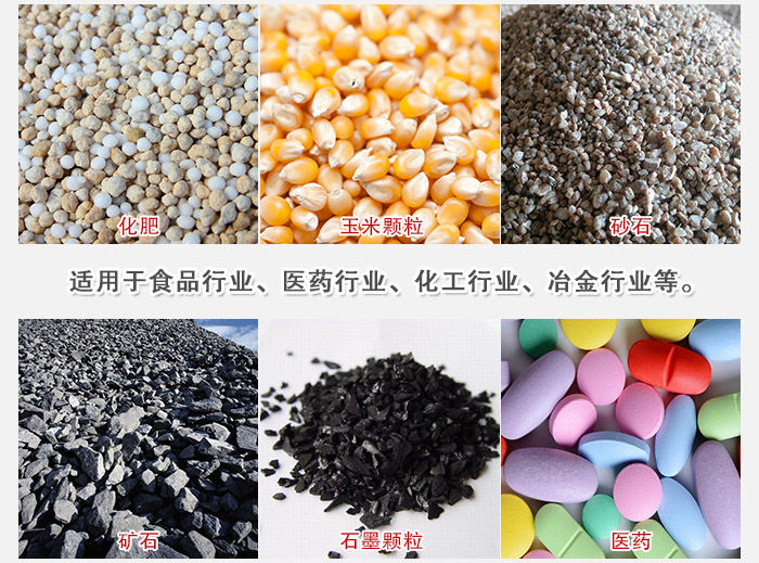 直線篩分機適用范圍：直線篩主要篩分一些散狀的顆?；蚍蹱畹奈锪?。