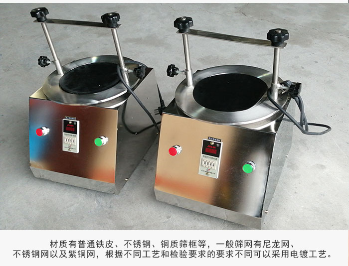 標(biāo)準(zhǔn)試驗(yàn)篩材質(zhì)主要以不銹鋼為止，為了防止一些化工產(chǎn)品于其發(fā)生反應(yīng)。