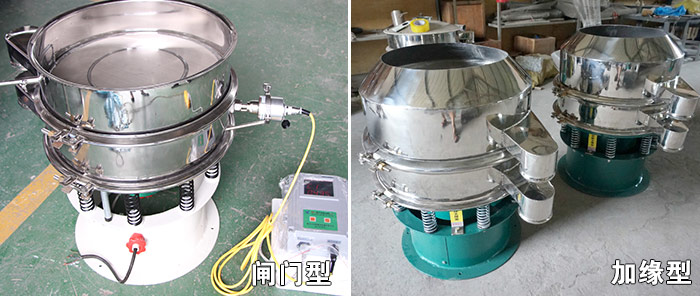 醫(yī)藥振動篩特殊行業(yè)定制：閘門式，加緣式展示圖