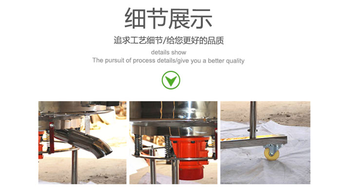 高頻振動篩的出料口，振動電機，移動裝置等細節(jié)展示圖