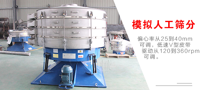 搖擺篩是模擬人工篩分，偏心率從25到40mm可調(diào)，低速V型皮帶驅(qū)動(dòng)從120到360rpm可調(diào)。