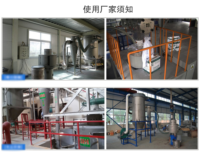 氣流篩粉機篩分場地：面粉篩分廠，化工原料篩分，橡膠材質(zhì)篩分等。