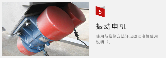 采用雙振動電機，振動力大，篩分量大