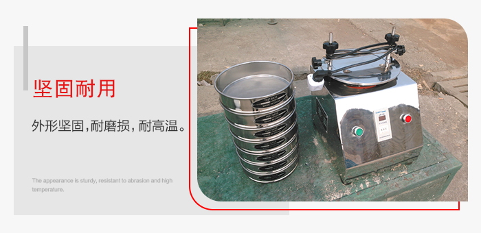 標(biāo)準(zhǔn)試驗(yàn)篩特點(diǎn)：外形堅(jiān)固，一次性拉伸成型。