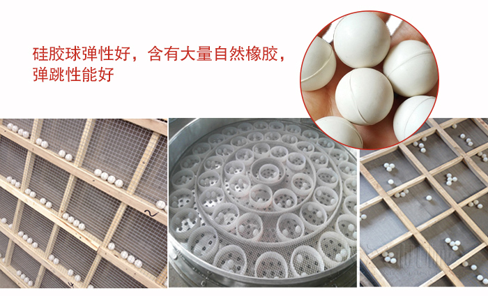 硅膠球彈性好，含有大量自然橡膠，彈跳性能好。