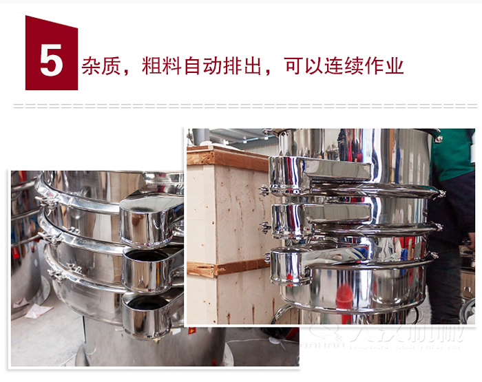 雜質(zhì)，粗料自動(dòng)排出，可連續(xù)作業(yè)。