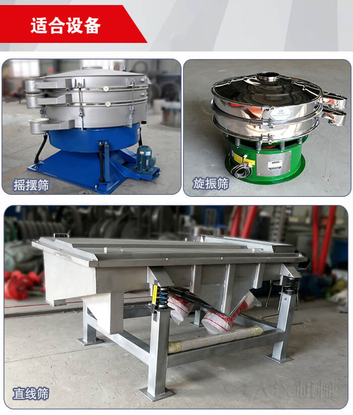 35橡膠球適用于：搖擺篩，旋振篩，直線振動(dòng)篩等篩分設(shè)備中。