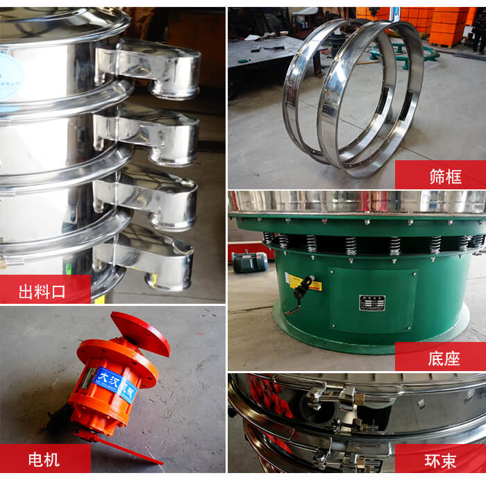 1000不銹鋼振動(dòng)篩出料口，底座，電機(jī)，束環(huán)等細(xì)節(jié)展示