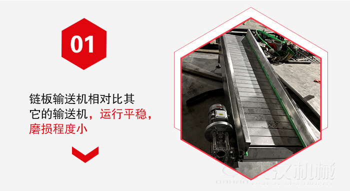 鏈板輸送機的運行平穩(wěn)，磨損程度小的展示圖