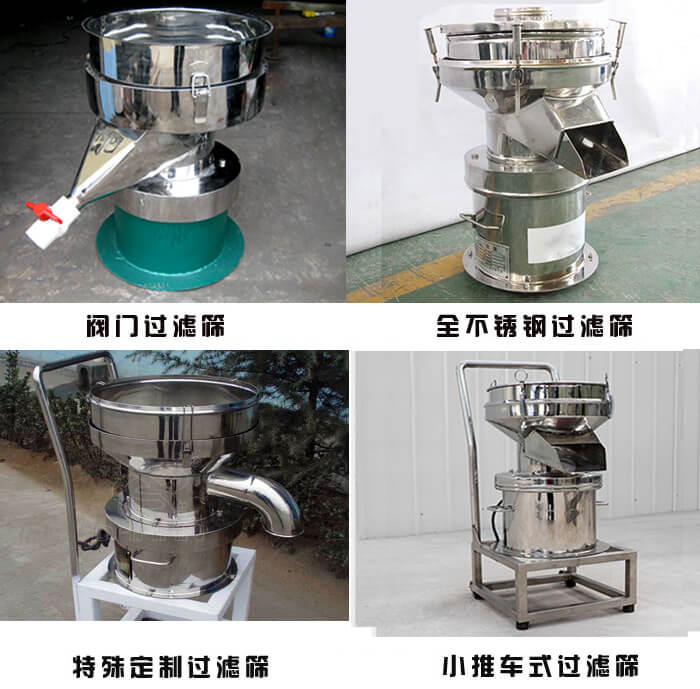 450型過濾篩定制類：閥門過濾篩，全不銹鋼過濾篩，特殊定制過濾篩，小推車式過濾篩。