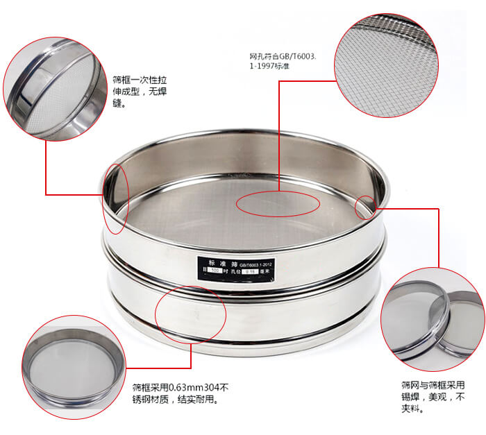 試驗篩框優(yōu)勢：一次性拉伸成型，無焊縫。網(wǎng)孔符合GB/T6003.1-1997標(biāo)準(zhǔn)，篩網(wǎng)與篩框采用錫焊，美觀，不夾料。篩框采用0.63mm304不銹鋼材質(zhì)，結(jié)實耐用，