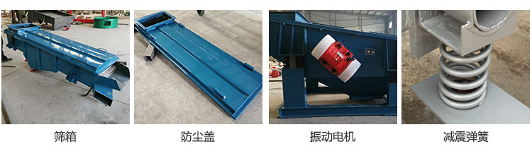 雙層直線振動篩結(jié)構(gòu)細(xì)節(jié)